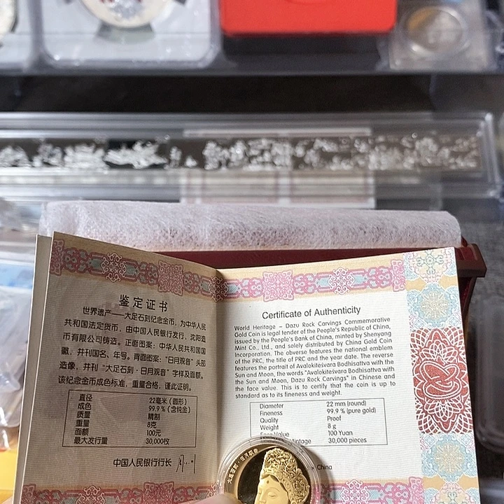 纯金侑*裸币2016年大足石刻8克金币