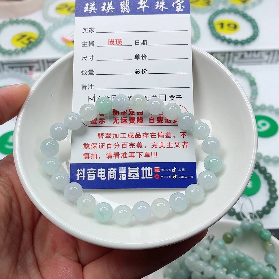 翡翠未镶嵌手串卡7.7（货尾）