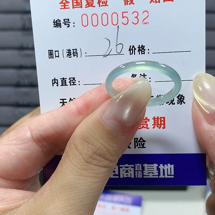 翡翠未镶嵌戒圈0532
