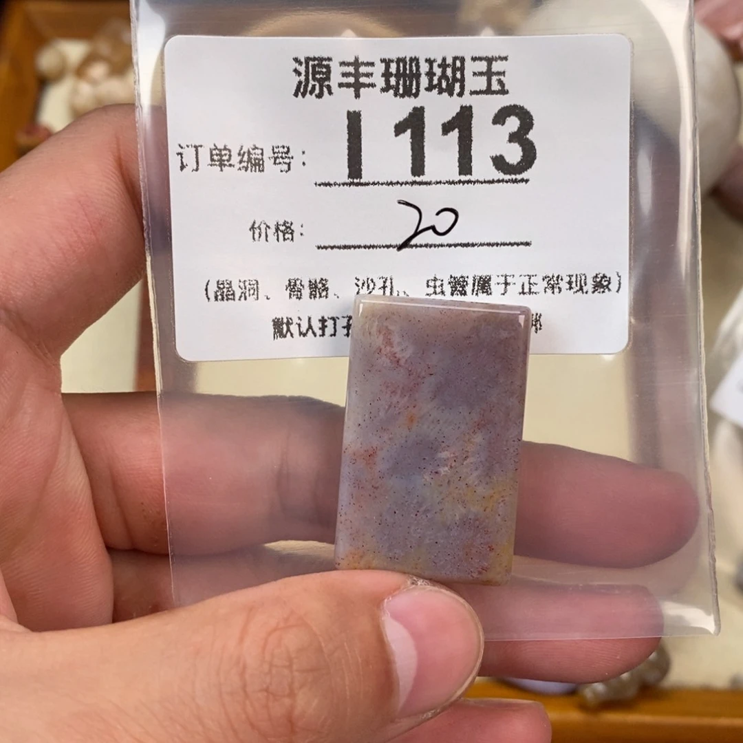 硅化玉颈饰未镶嵌叫**粥