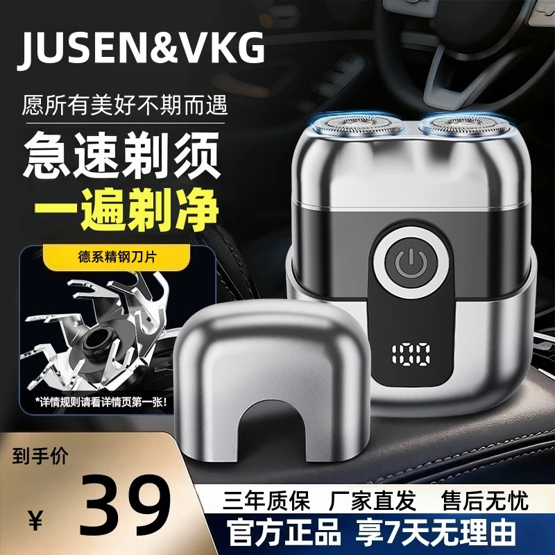 【新人立减】2026新款剃须刀便携式磁吸电动刮胡刀小钢炮水洗送男友