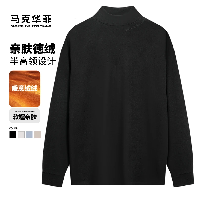 【半高领德绒】马克华菲2024秋季新款德绒保暖弹力舒适百搭长袖T恤