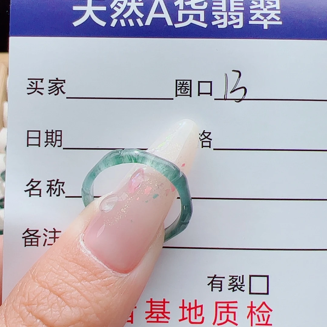 缘***圆翡翠未镶嵌戒指天然