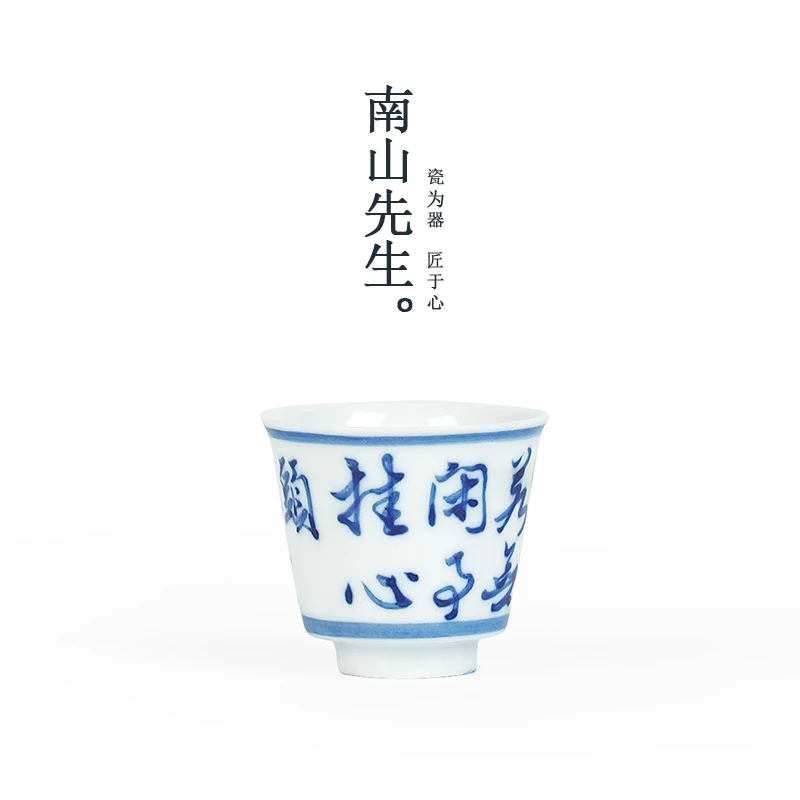 南山先生 闲适青花主人杯 手写柴烧青花主人杯陶瓷功夫茶杯