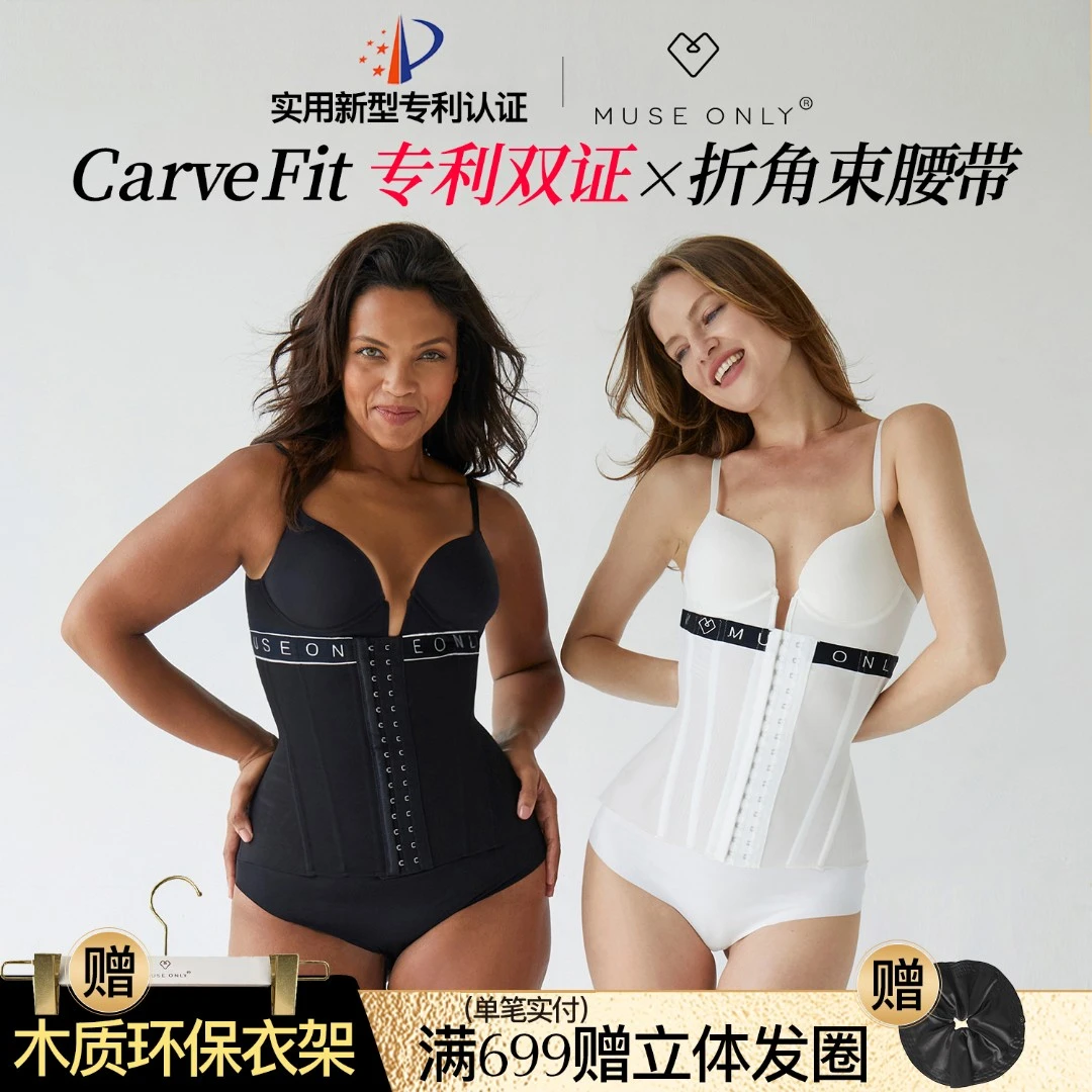 MuseOnly/暮色盎然束腰带女产后夏美体运动塑形无痕剖腹产