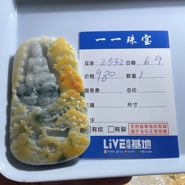 用***2翡翠未镶嵌颈饰我要的你要了吧啊怎么样的