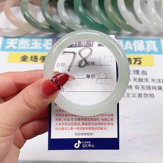 石英质玉手镯未镶嵌