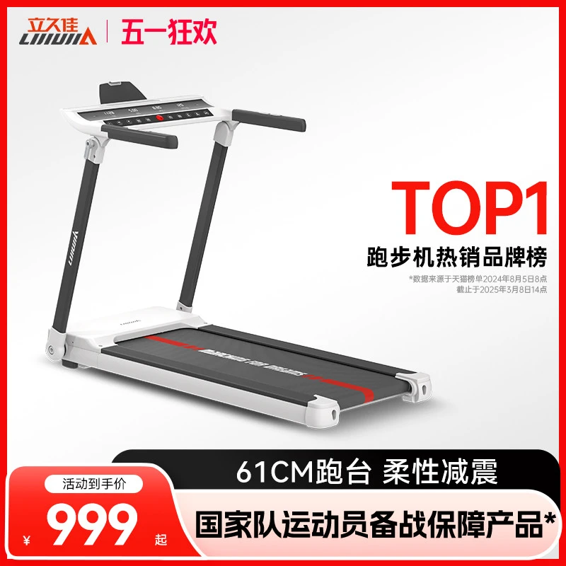 立久佳X7跑步机家用款超静音小型室内全折叠健身房专用