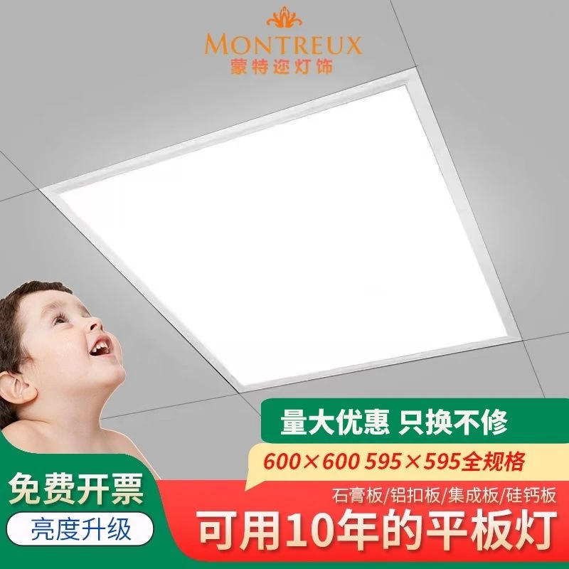 超亮集成吊顶600x600led平板灯全规格石膏矿棉板天花办公室工程灯