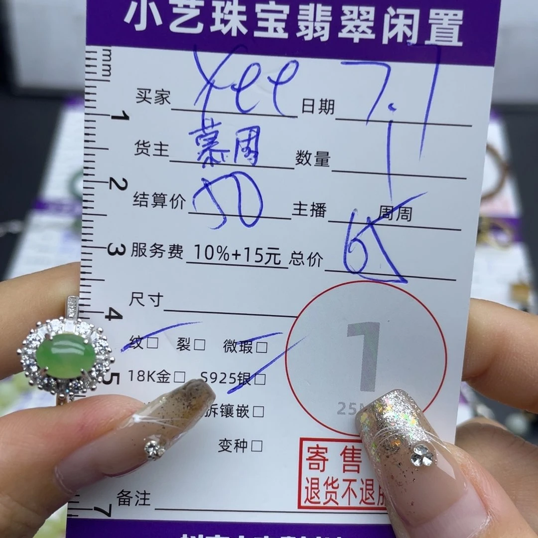 Y***e翡翠戒指银S925镶嵌戒指