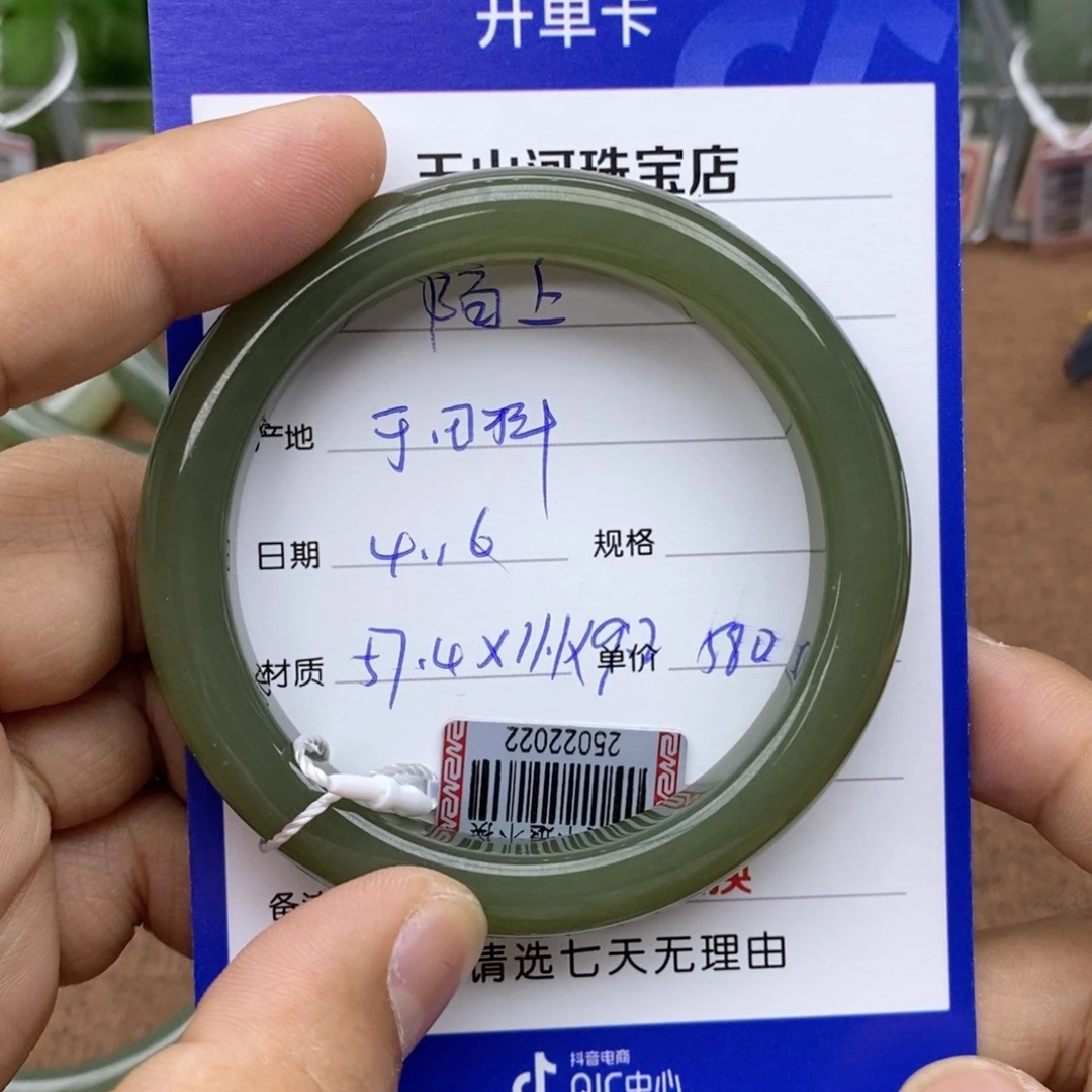 和田玉手镯未镶嵌陌***事