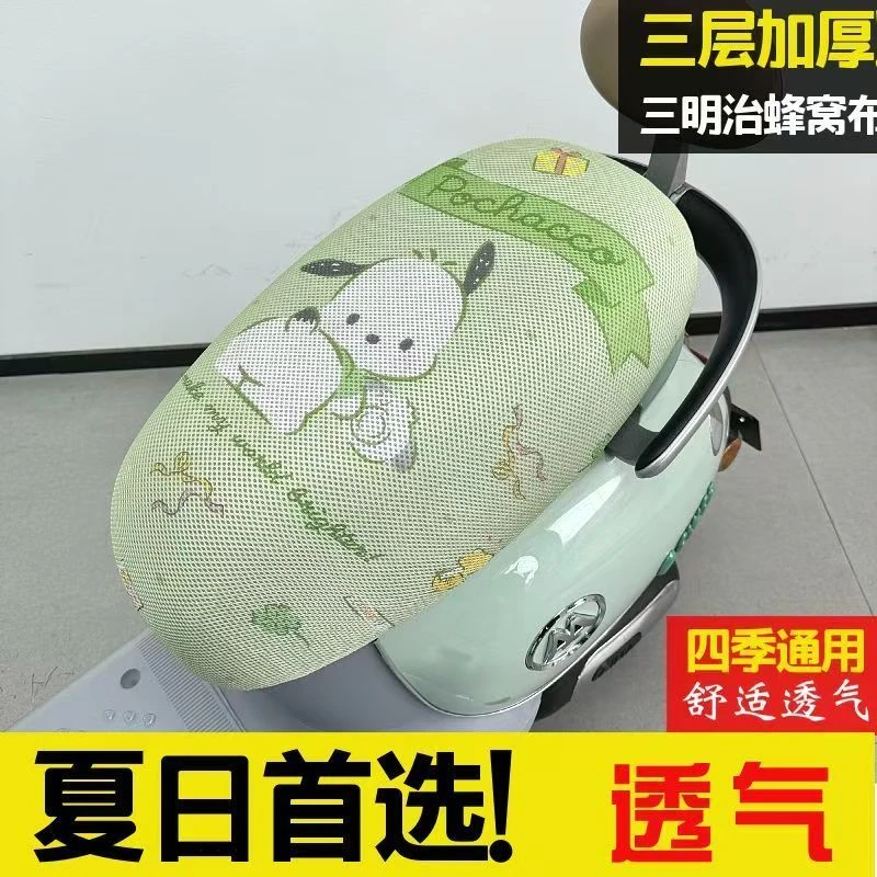 电动电瓶车坐垫防晒摩托透气隔热防滑全包新款可爱网格座套通用T