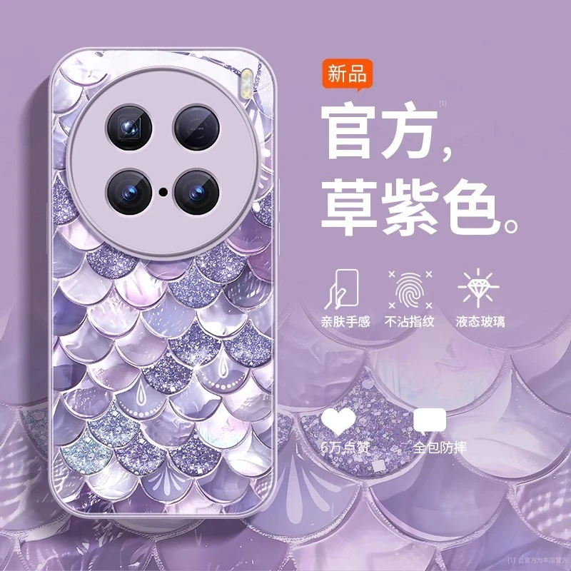 适用VIVOx200s手机壳x200ultra防摔x200promini玻璃x100s贝壳龙鳞