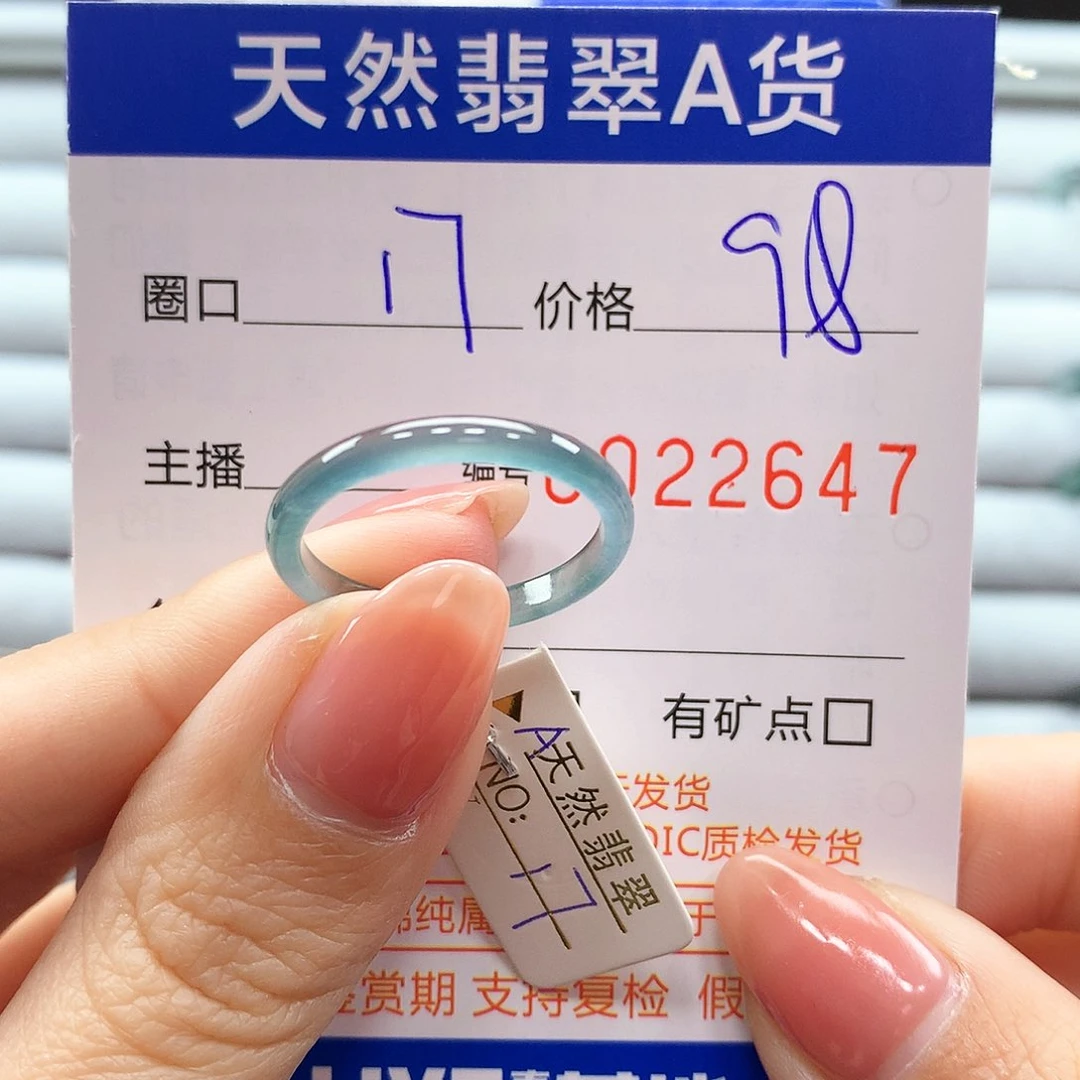 翡翠戒指未镶嵌翡翠