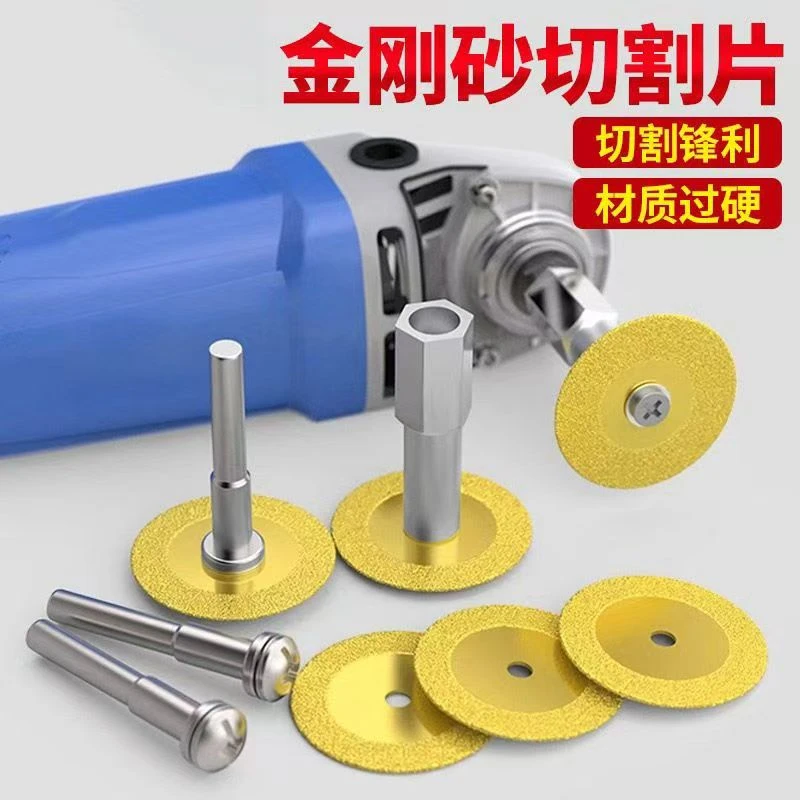 电钻小锯片钎焊电磨金刚砂清缝片打磨片PVP金刚石大理石陶瓷开槽
