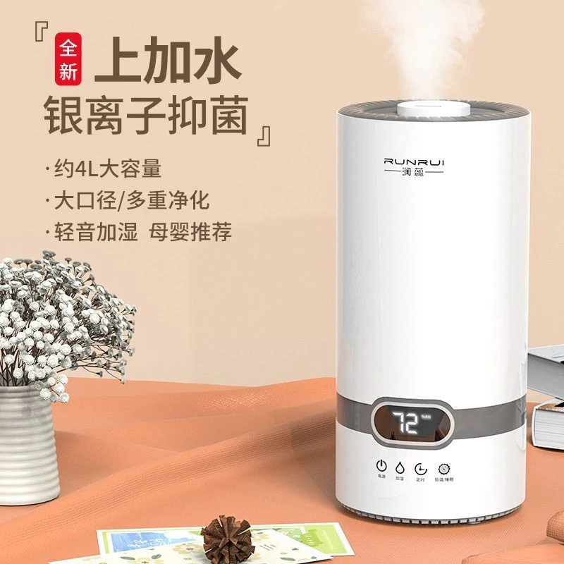 上加水加湿器家用智能恒湿空气加湿器卧室静音母婴大容量香薰桌