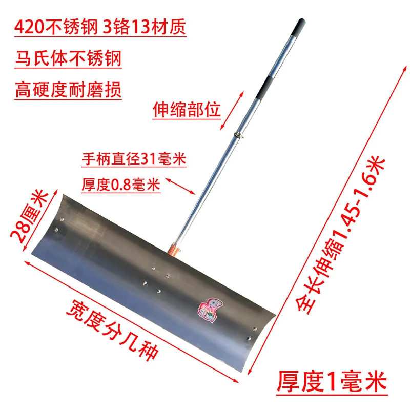 420不锈钢雪铲高硬度耐磨损伸缩单柄加宽推雪铲粮食铲工厂清理铲