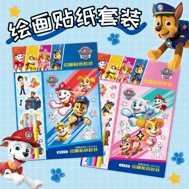 汪汪队贴纸儿童涂色本3到6岁男孩女孩卡通贴贴画专注力宝宝玩具书