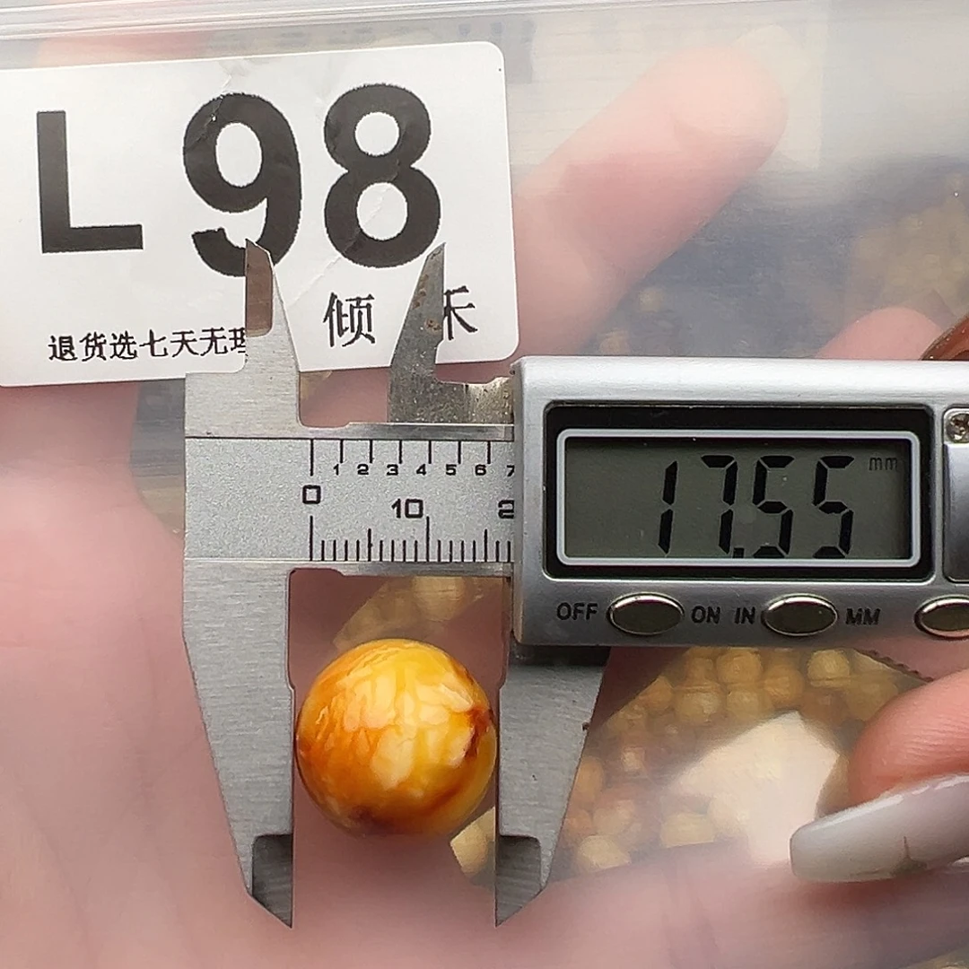 琥珀未镶嵌裸石微瑕