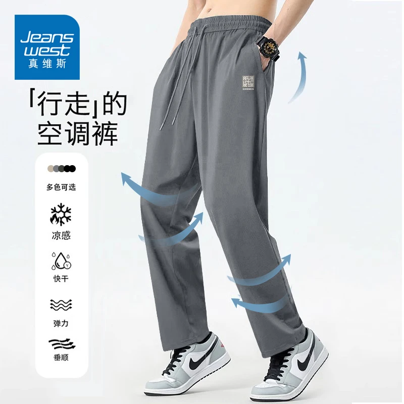 真维斯冰丝休闲裤男士夏季新款宽松美式薄款直筒运动裤灰色长裤子