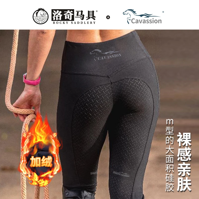cavassion塑身全硅胶马术马裤 骑马裤女 四季可用 加绒款8103112