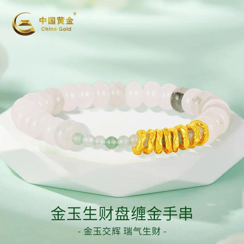 【双11抢先购】中国黄金足金 金玉生财盘缠天山翠手串百搭女士金手