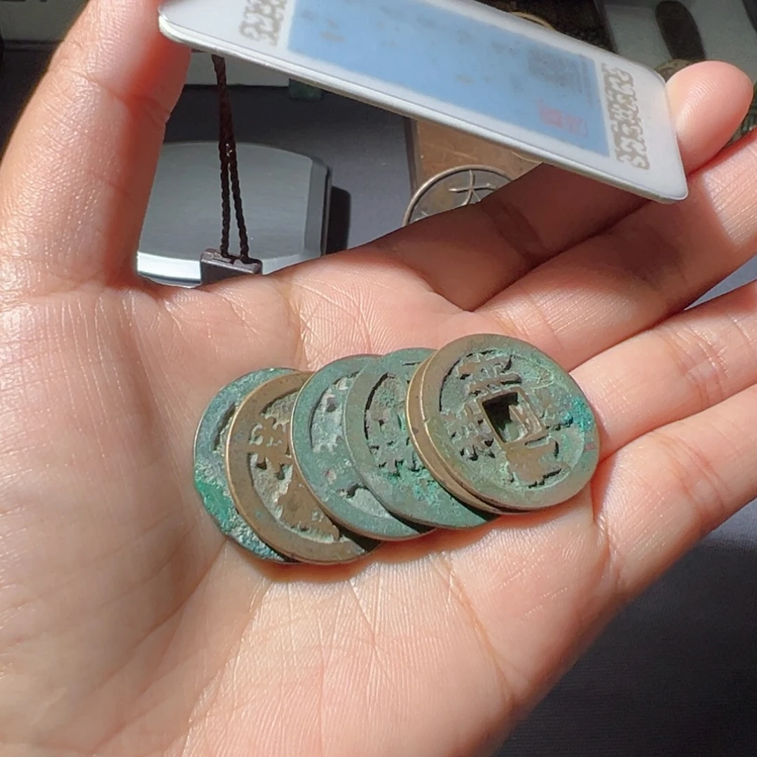年****金祥符通宝六枚大字好看的