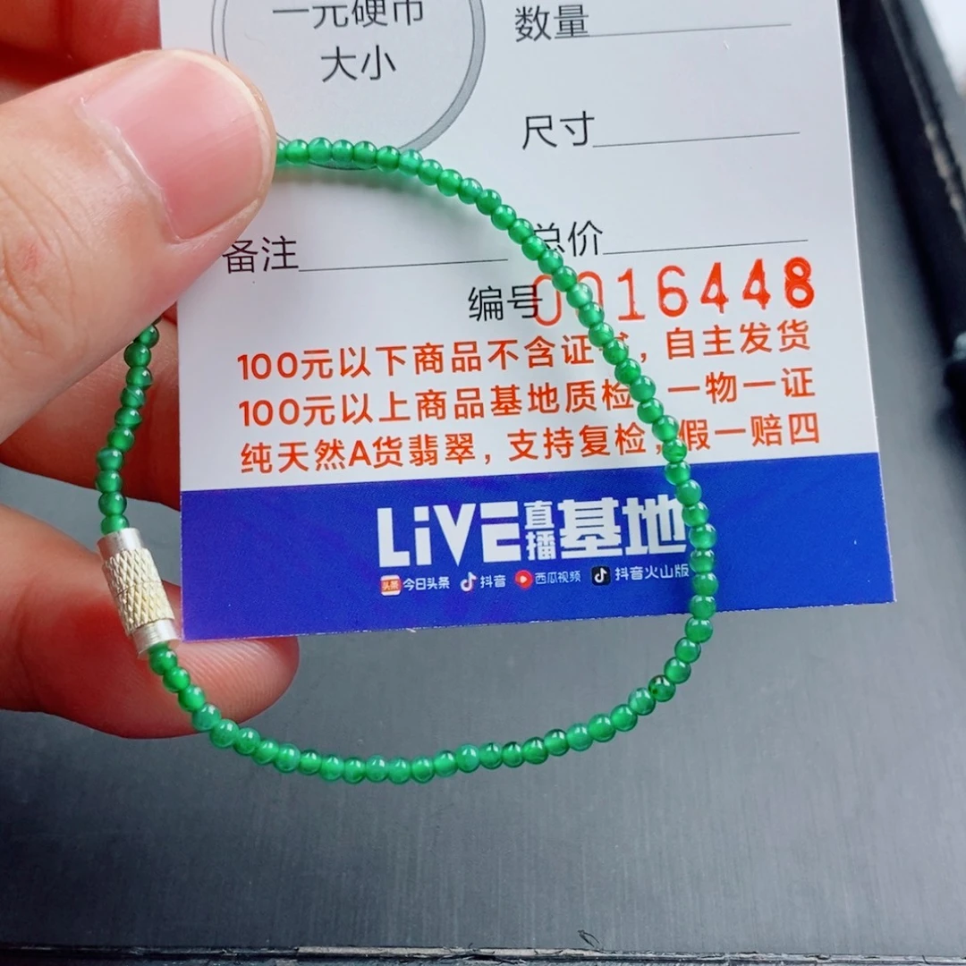 未镶嵌手链翡翠手串