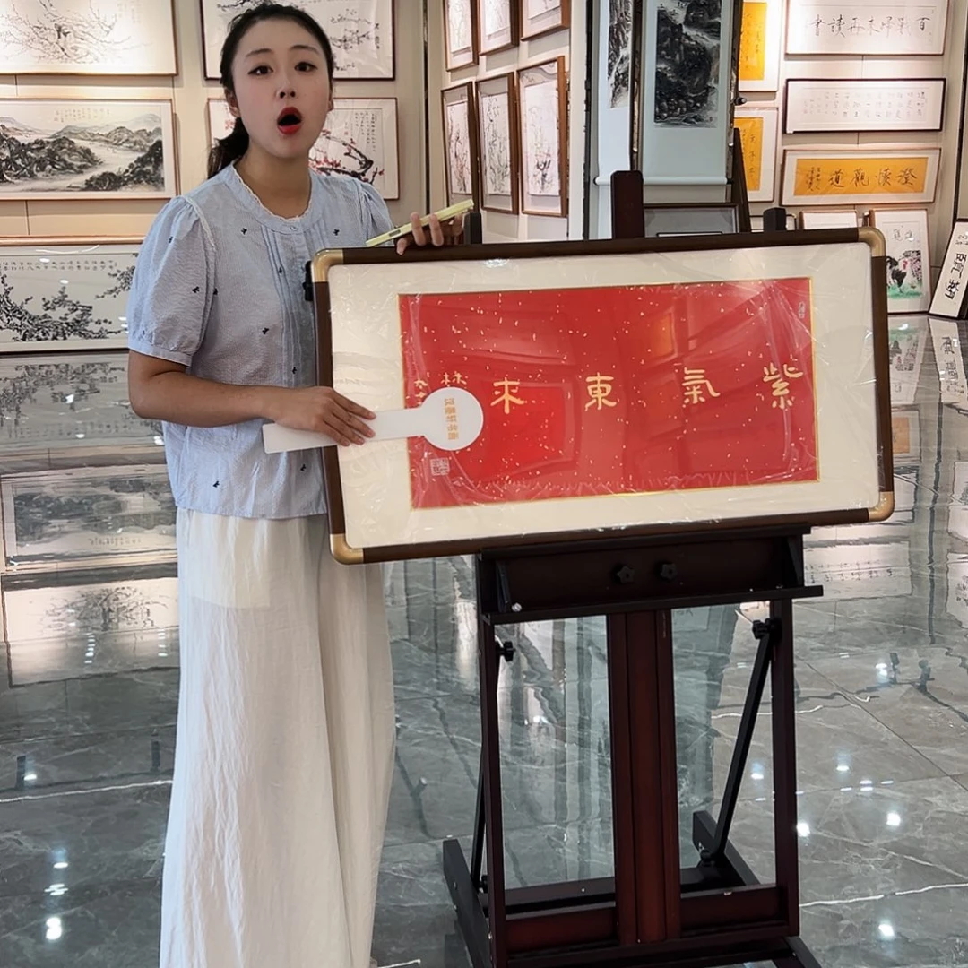 书法书画院书画作品