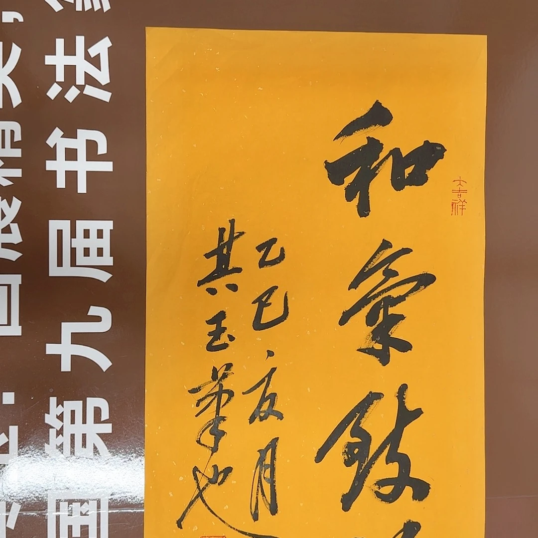 书法书法作品多次获奖