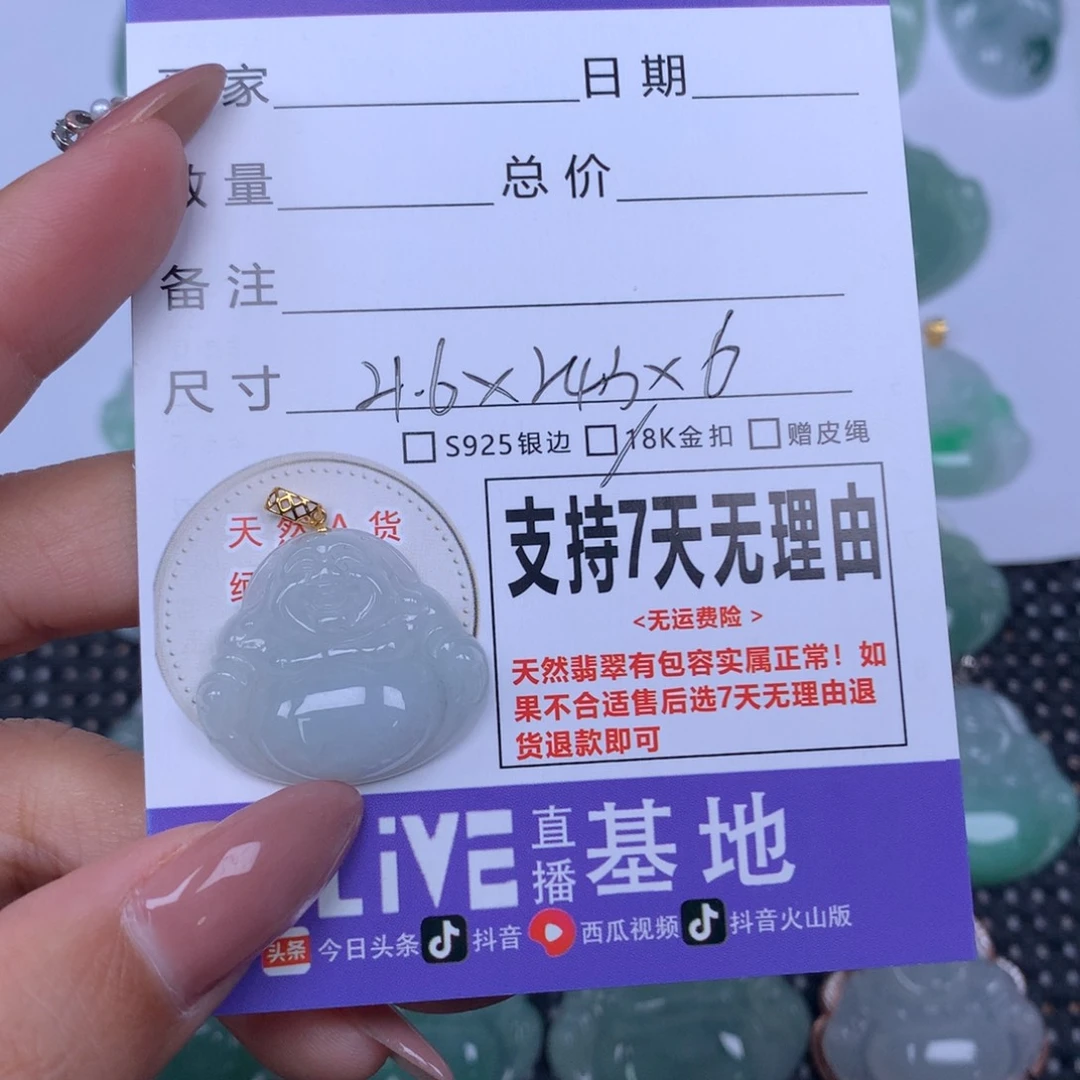 翡翠未镶嵌颈饰天然