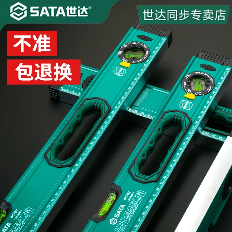 世达水平尺高精度平水尺带磁小型铝合金多功能平衡尺水平仪测量尺