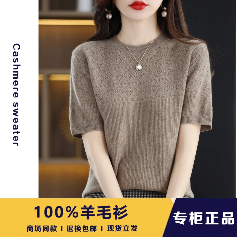 纯羊毛10圆领五分袖打底衫0宽松内蒙古针织【】春夏新款%轻奢短袖女