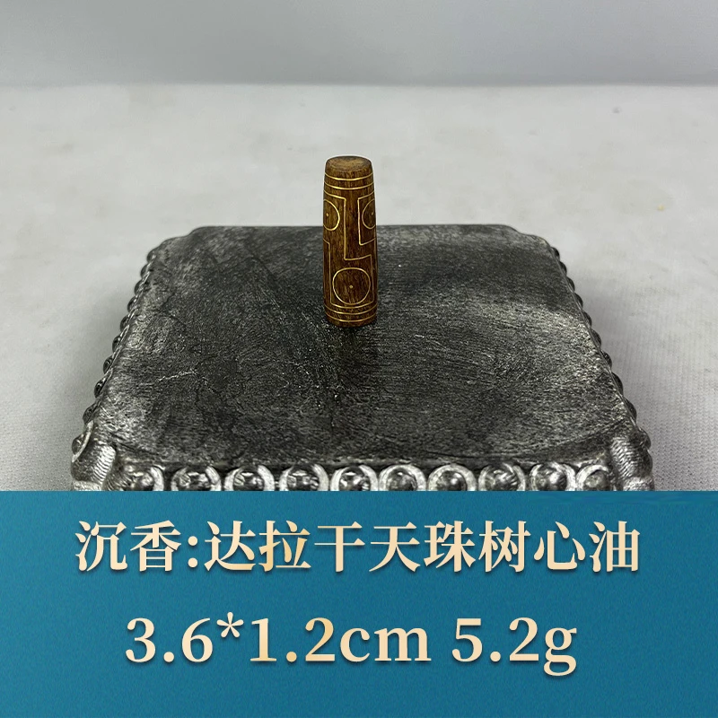 53728 达拉干天珠树心油 沉香