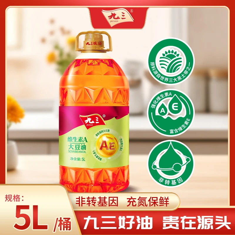 【经典系列】九三非转基因维生素A食用油严选优质 三级大豆油5L