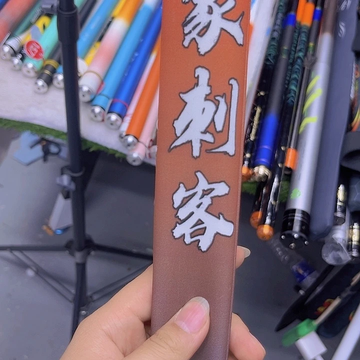 碳素4.5m皇家刺客8h