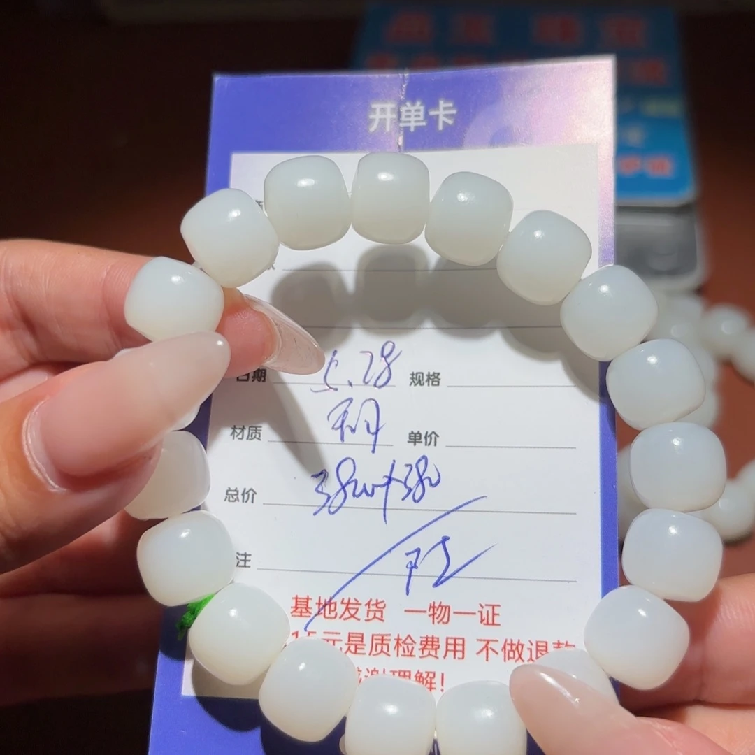 手链未镶嵌和田玉