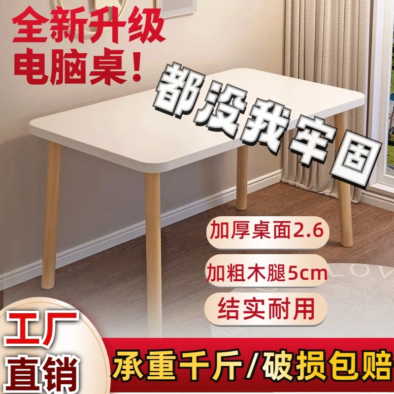 26加厚实木腿电脑桌家用学习桌简约长方形桌椅整套实木实用办公桌
