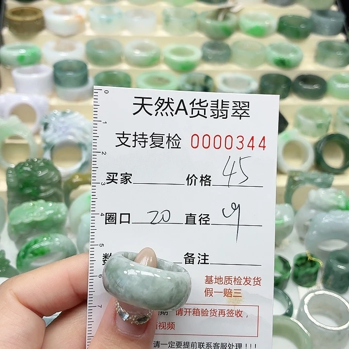 翡翠未镶嵌戒指戒指