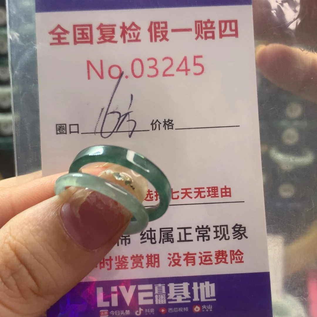 翡翠戒指未镶嵌天然翡翠