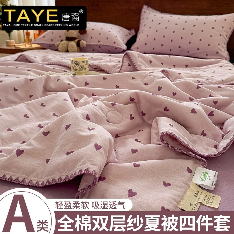 夏季全棉夏凉被纯棉爱心夏被四件套可机洗薄被子宿舍单双人空调被