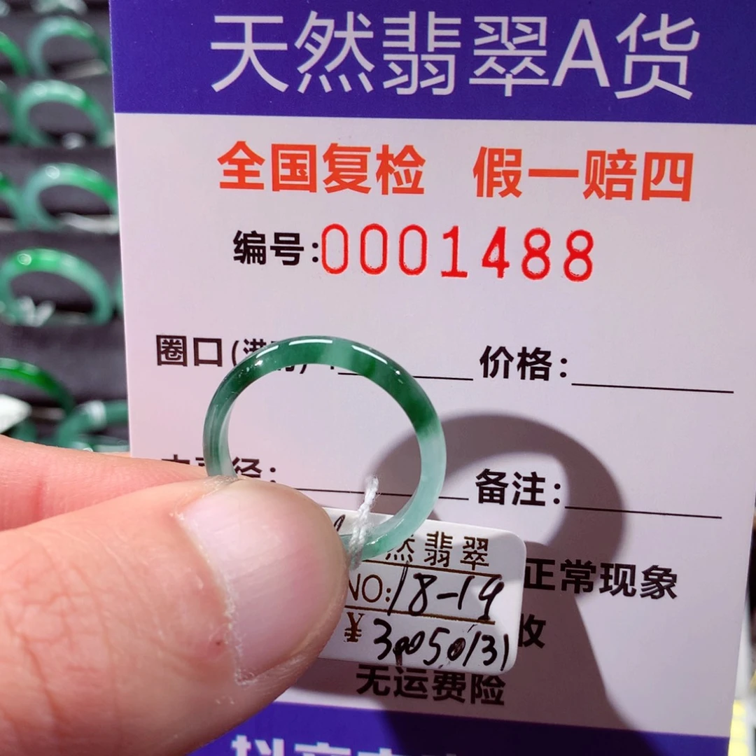 翡翠未镶嵌戒指翡翠戒指