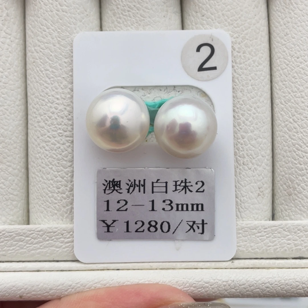 未镶嵌裸珠定制海水珍珠澳白12-13