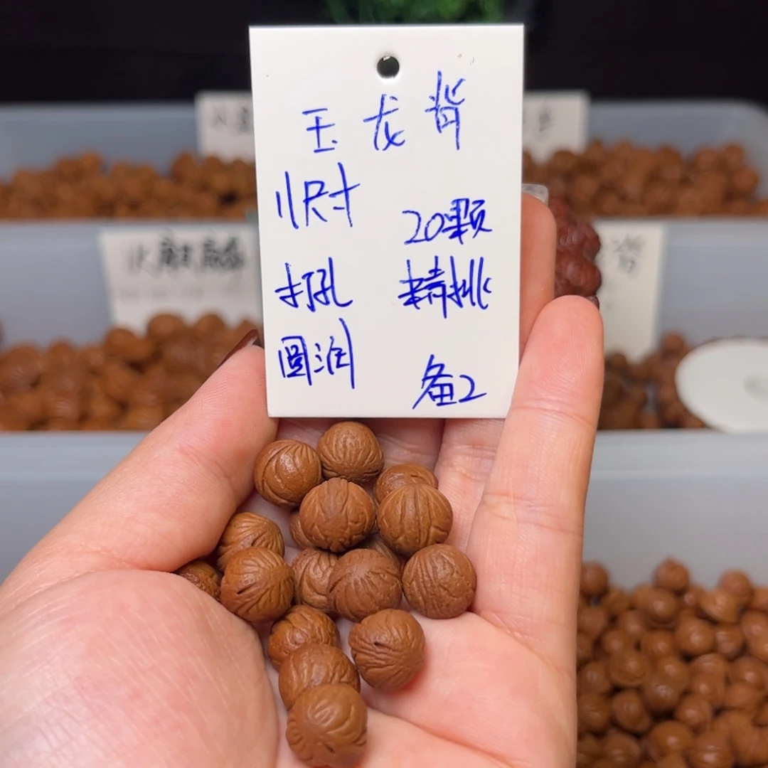 箫***8桃核吊坠11尺寸玉龙脊