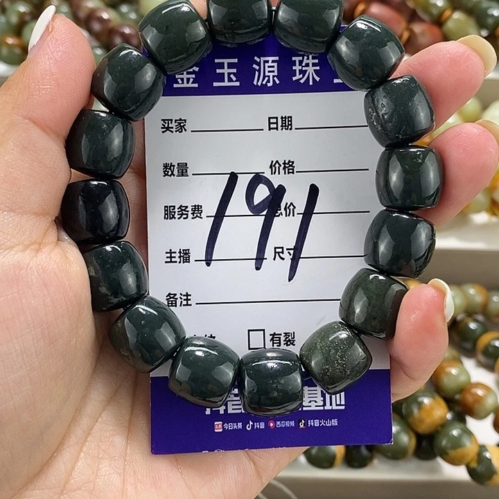 手链未镶嵌和田玉微瑕