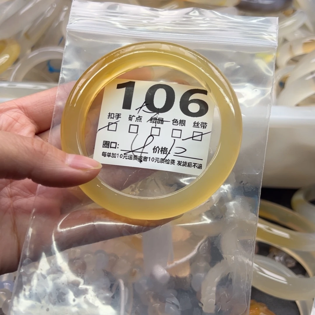 玛瑙/玉髓未镶嵌手镯106