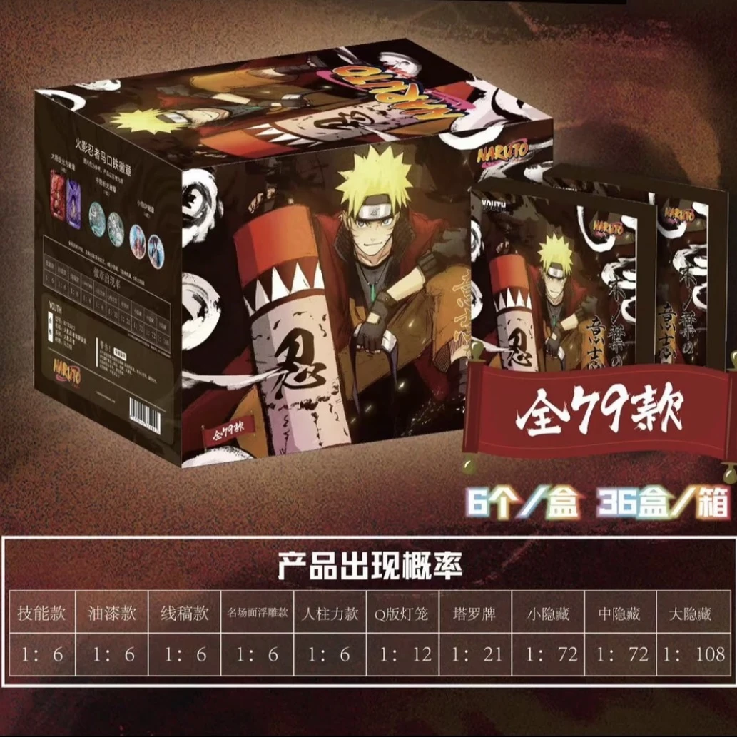 【拆包】YOUTH火影忍者徽章吧唧盲盒