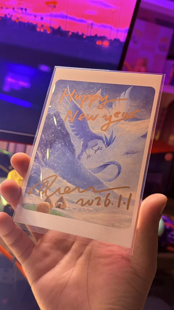 新年特殊签名明信片