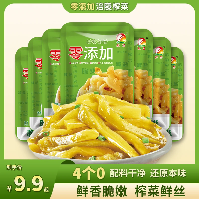 【零添加】减盐涪陵榨菜无防腐剂无着色剂无甜味剂严选开胃脆嫩下饭