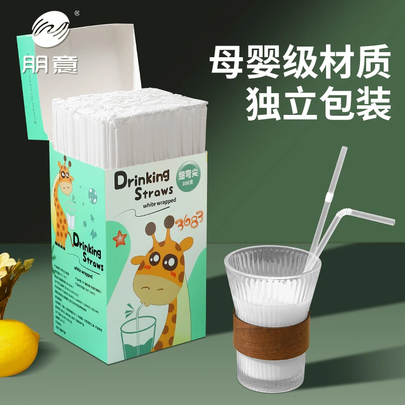 吸管一次性单独包装单支食品级塑料产妇儿童宝宝奶茶吸换大粗吸管
